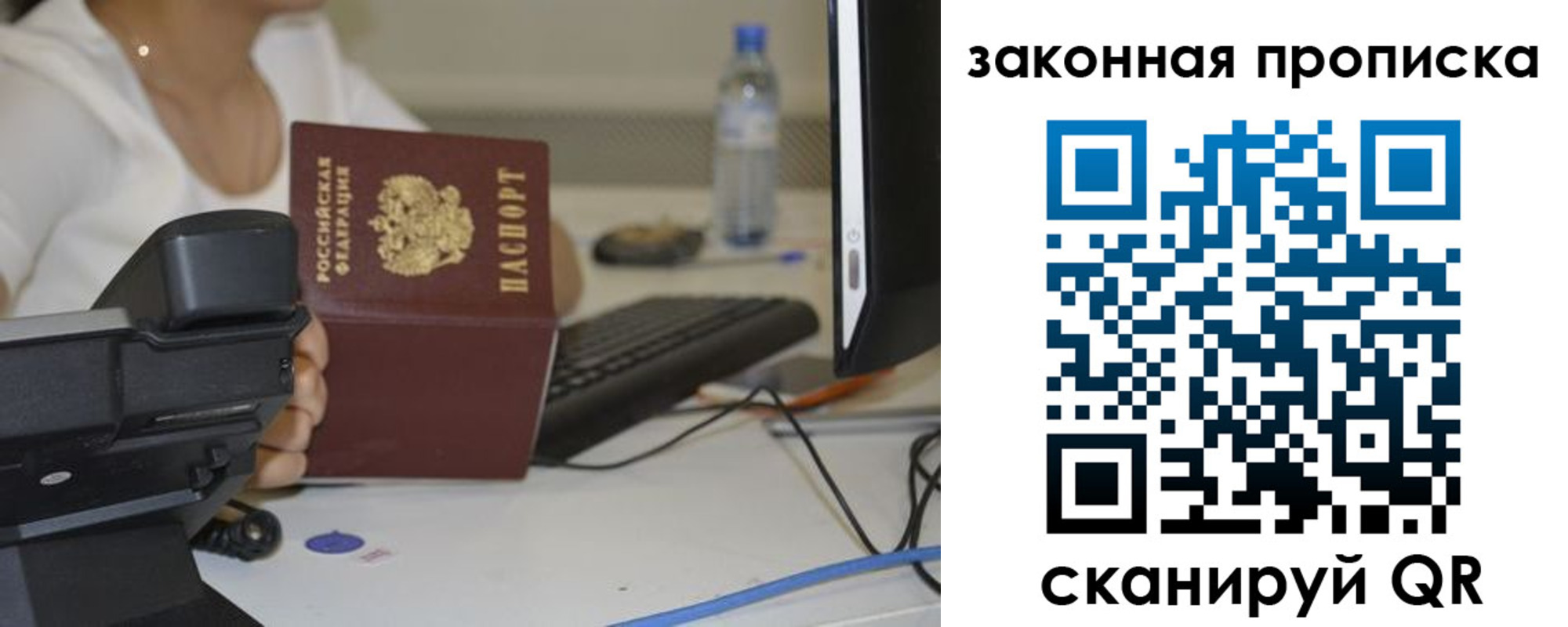 прописка законно в Волжске